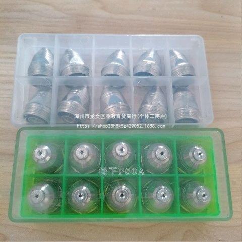 p80割嘴,等离子割嘴。100套。便宜盒装,GLK100切割机配件玻璃铜