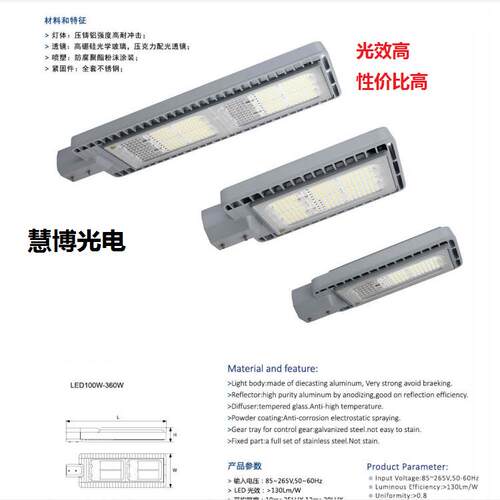 仿飞LED路灯头外壳80W150W200W路灯套件LED路灯头LED模组路灯外壳
