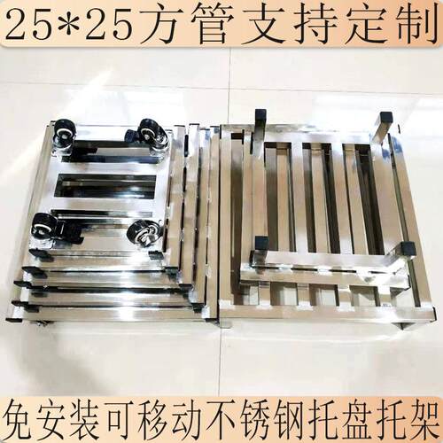 不锈钢置物垫高带轮架杂物可移动底座多功能方形花盆托盘支撑