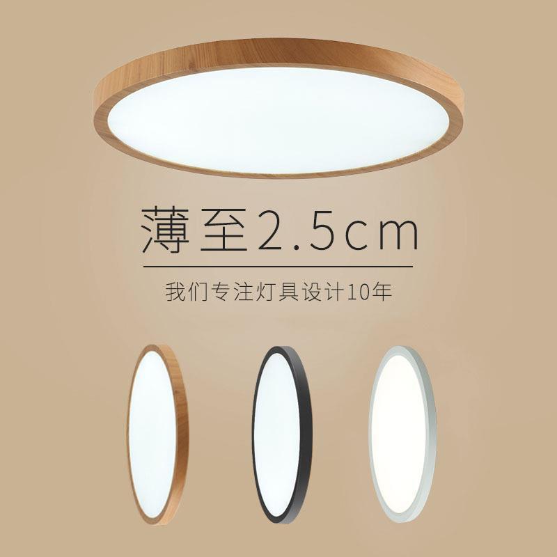 卧室走道吸顶灯北欧简约风纯色黑白木纹吸顶灯LED房间吸顶灯