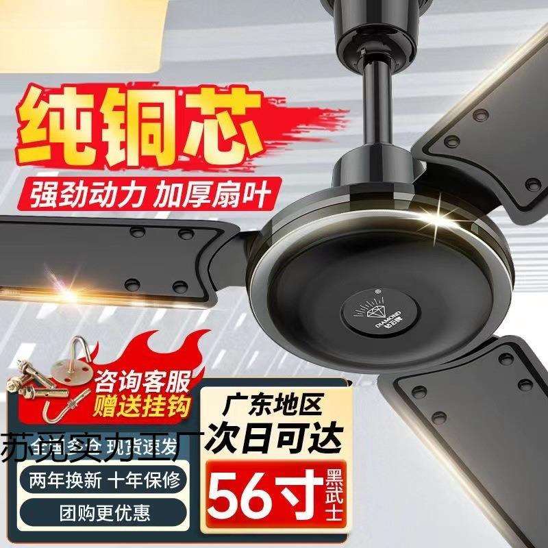 钻石牌吊扇风扇家用客厅铁叶黑色工业吊式电风扇餐厅静音大风力扇
