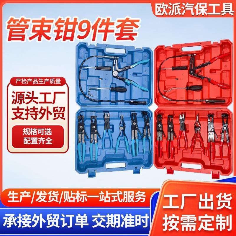 外贸管束钳套装拆直型喉式汽车水管卡箍钳油管卡子卡扣钳子工具