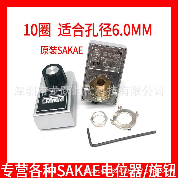 10圈思博进口旋钮DB10-26BD6 DB10-26B配6.0MM电位器数字刻度盘