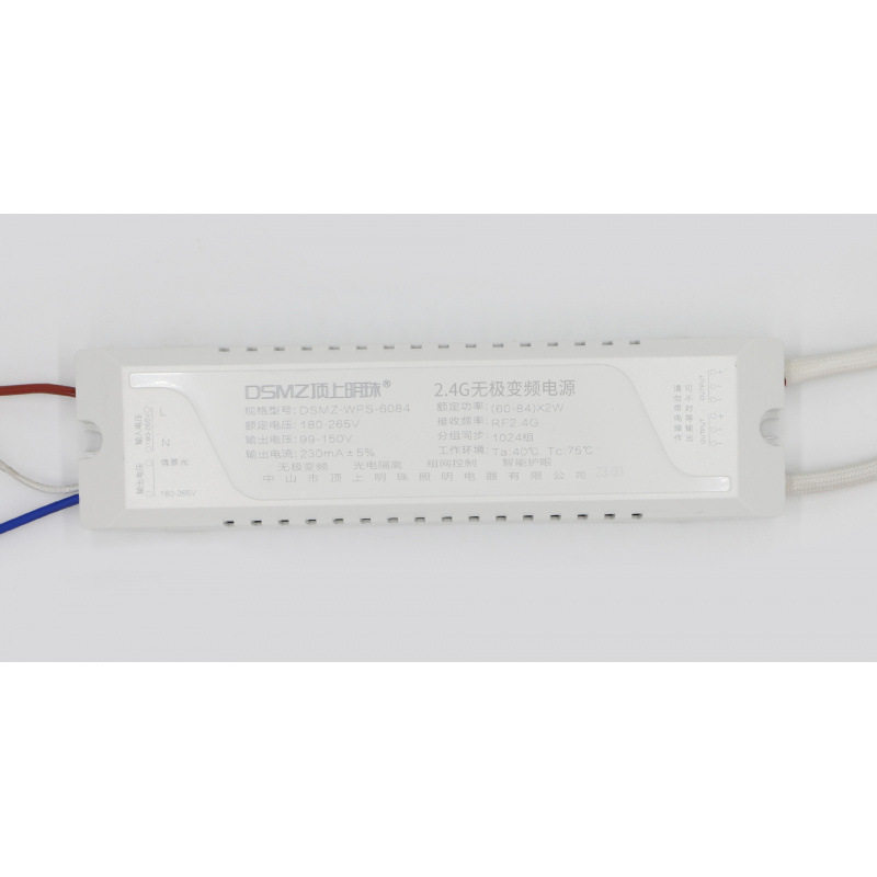 顶上明珠2.4G无极调光驱动器led灯具驱动电源变光遥控灯具配件