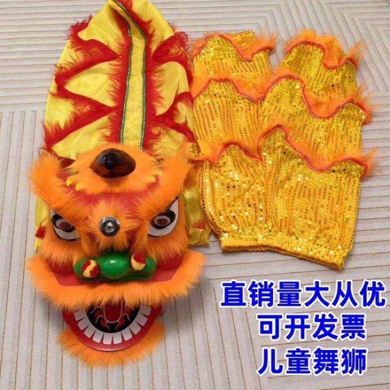 狮子头手工学生舞狮双人醒狮狮头儿童狮子表演道具配舞狮裤子全套图片