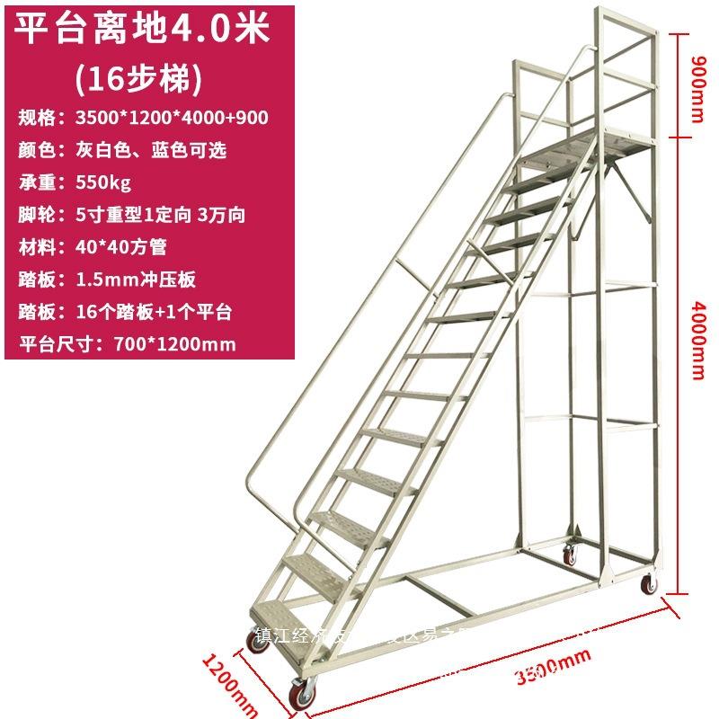轮上平台料仓库车移动装修货梯刹车库房带注塑上多功能防滑登高梯