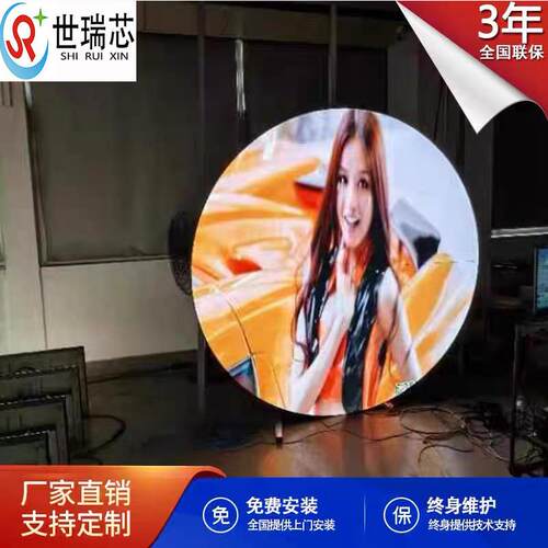 圆形无边led显示屏户外室内全彩异形圆形柔性广告透明屏圆饼屏
