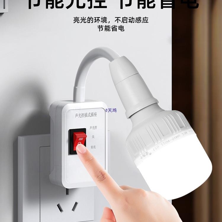声光控感应灯楼道入户门