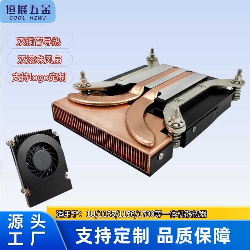 源头工厂电脑cpu散热器双铜管超薄1U 1155 1700 一体机散热器风扇