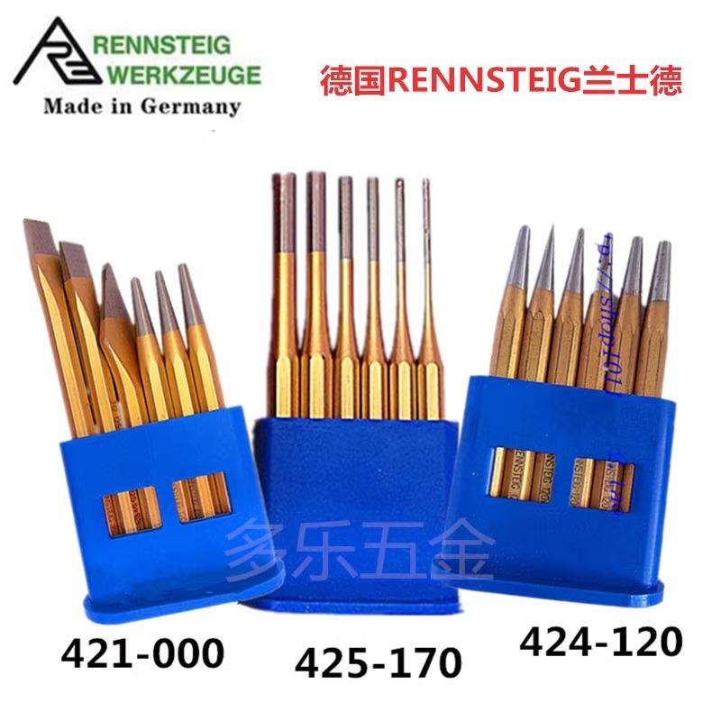 进口德国RENNSTEIG兰士德套装平爆凿多功能钢扁凿圆柱冲宾子凿錾
