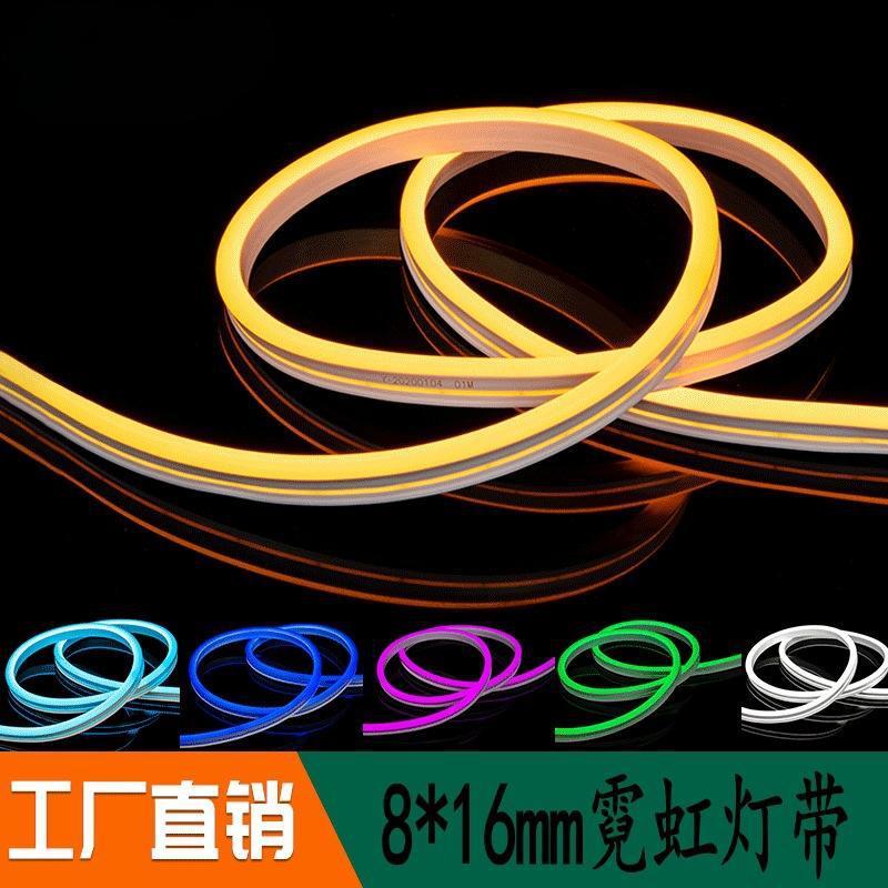 8*16柔性防雨低压12v高亮户外广告造型软灯条led霓虹灯带防水