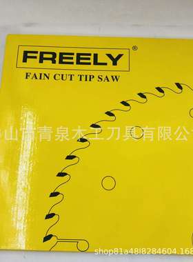 FREELY飞百域锯片机用木工铝材锯片350*3.5*30*96T规格齐全