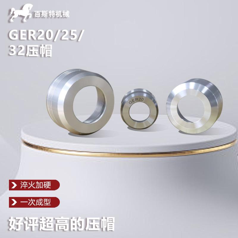 主轴螺帽压帽GER20/25/32压帽GER高精度螺帽雕刻机