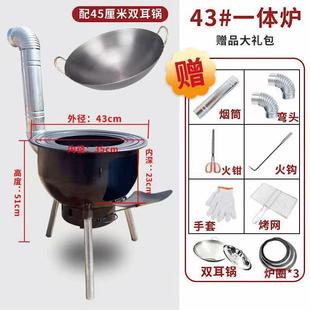 户外新款一体炉子柴火炉灶成型家用锅灶加厚农村木柴移动铁锅灶台