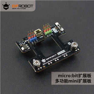 Mate O扩展板Mind micro DFRobot Micro 小尺寸 bit多功能I