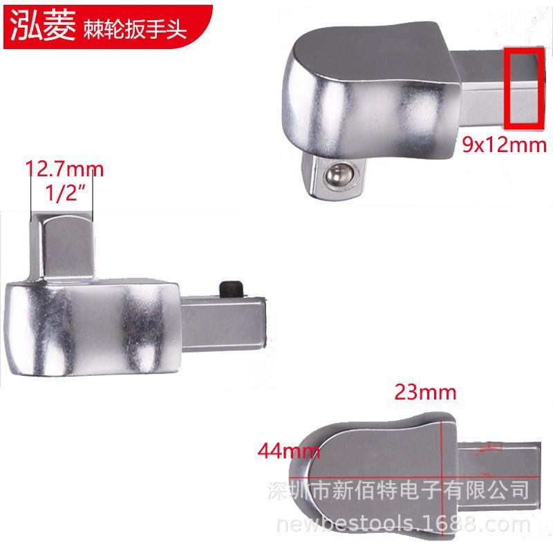 扭矩开口扭力扳手棘轮头1/4 3/8 1/2-9x12 14x18圆形 梨形 转接头