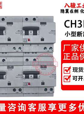 常熟开关CH3LH-63漏电断路器1P+N2P3P+N4P漏保16A20A25A32A40A63A