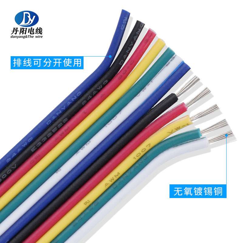 厂家 1007#24AWG-12P 彩虹并线 标准镀锡铜线 2.54端子线 现货