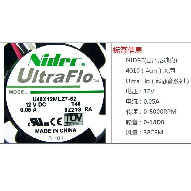 U40X12MLZ7-51 nidec尼迪克 4010/4cm 南北桥芯片散热风扇 超静音