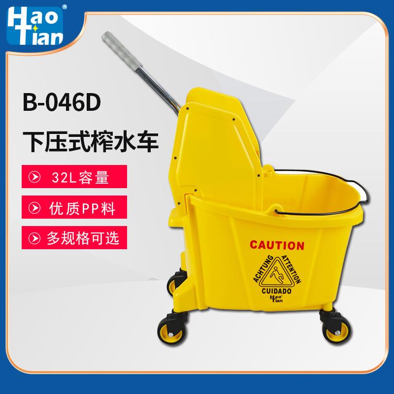 皓天B-046下压式单桶榨水车加厚酒店保洁挤水桶32L拖把桶清洁桶