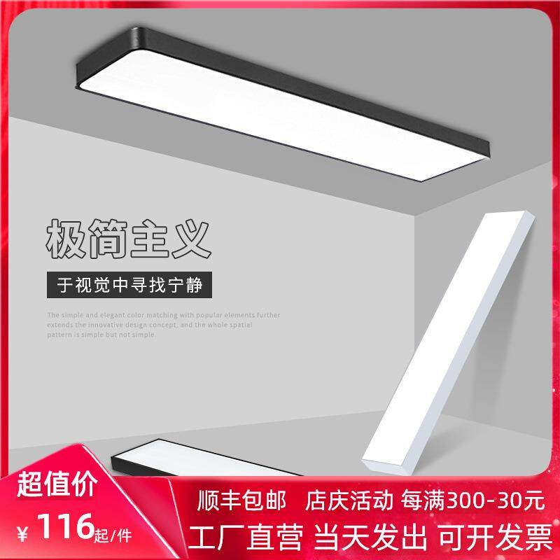 办公室灯高亮度LED吸顶灯长方形阳台顶灯餐厅书房长条平板办公灯,模玩/动漫/周边/娃圈三坑/桌游,模型制作工具/辅料耗材,淘宝优惠券,粉丝福利购,淘宝优惠卷