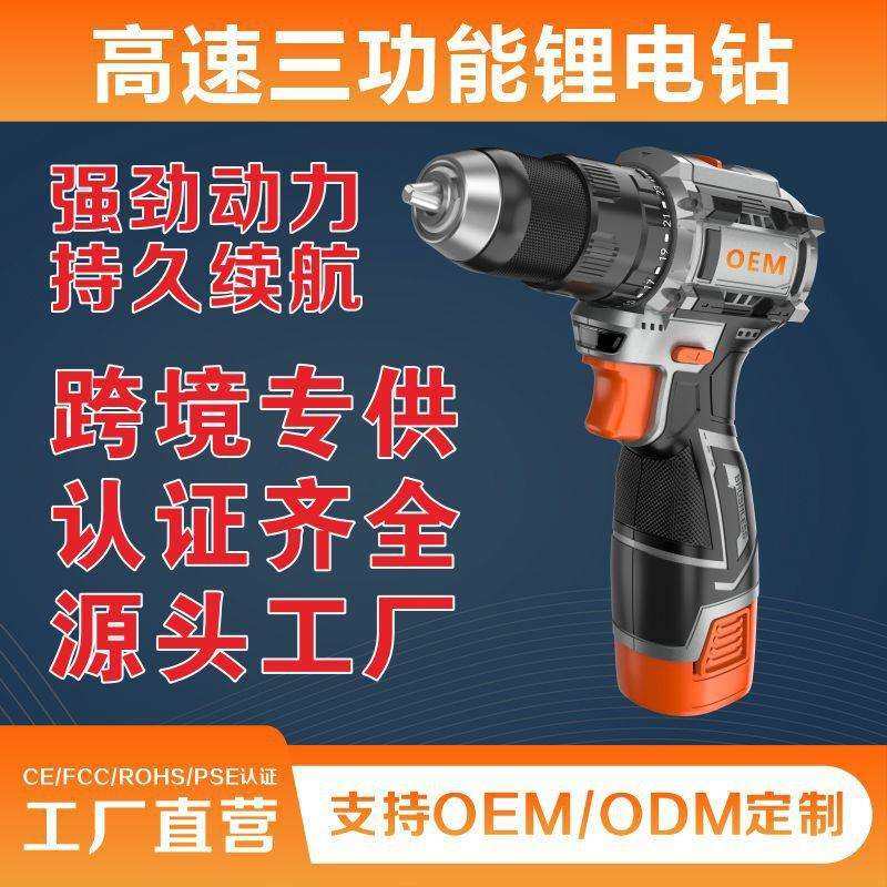 三功能冲击高速小钢炮带充电锂电钻家用电动无刷冲击小钢炮手电钻