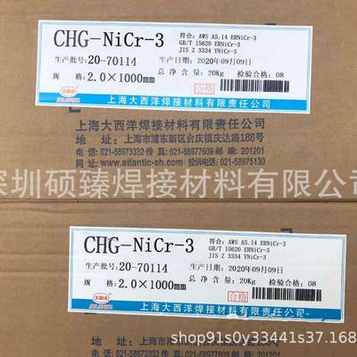 现货四川大西洋CHG-NiCr-3 ERNiCr-3镍基合金焊丝