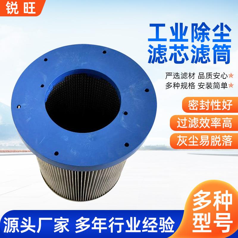 抛丸机喷涂喷粉除尘滤芯六耳快拆式滤筒工业粉尘过滤空气过滤器