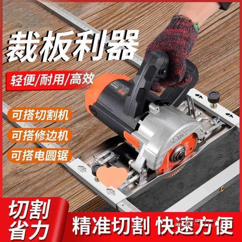 手提锯多功能裁板云石机电圆锯木工小型切割机底板支架靠山
