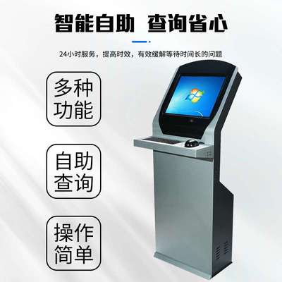 19寸自助查询触摸一体机自助打印小票触控查询机立式工业一体机