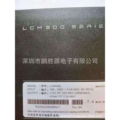雅特生Artesyn Astec 300W开关电源 12V直流稳压电源 LCM300L
