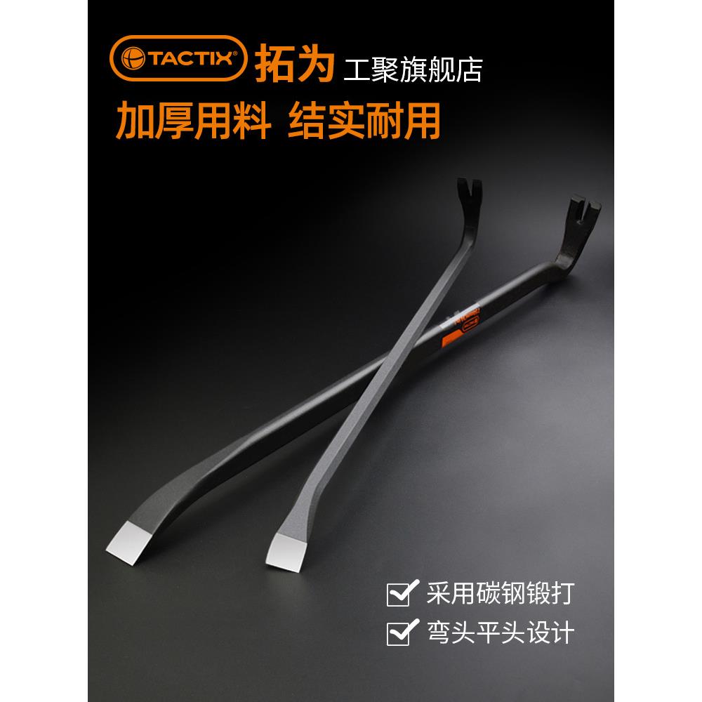 扁头小翘棍撬棍特种钢撬棒撬杠拆机工具多功能起钉器金属破拆木工