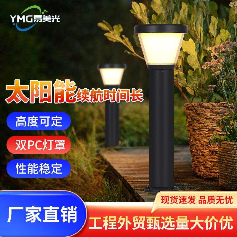 太阳能草坪灯别墅户外庭院灯接电防水草地灯太阳能照明灯花园灯