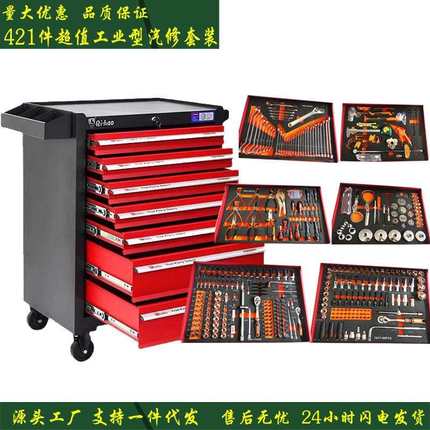 421件套汽车维修工具车修理车间用重型移动工具柜铁皮柜7从抽屉式