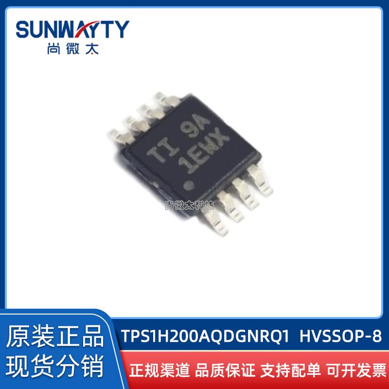 TPS1H200AQDGNRQ1 HVSSOP-8 丝印1EWX 原装原厂 配电开关/驱动IC
