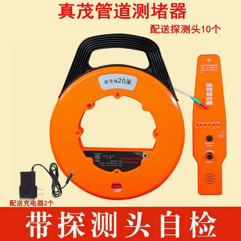真茂管道测堵器 电工排堵器 穿线铁管PVC管 送10个免焊接探测头