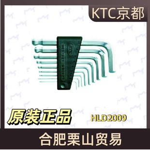 KTC京都内六角扳手套装 HLD2009