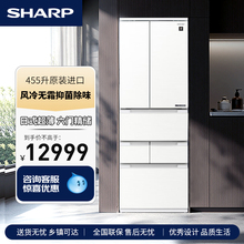 夏普455升原装进口日式超薄风冷无霜除菌电冰箱自动制冰MF46K-W