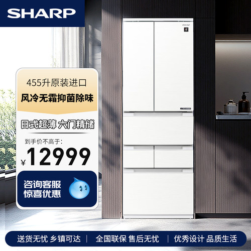 夏普日式超薄除菌电冰箱夏普