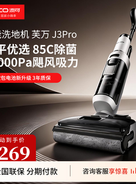 TINECO/添可 智能洗地机高温速干吸拖一体芙万净灵J3pro