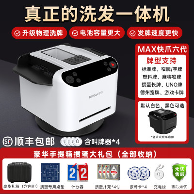 快爪掼蛋专用发牌机官方旗舰店