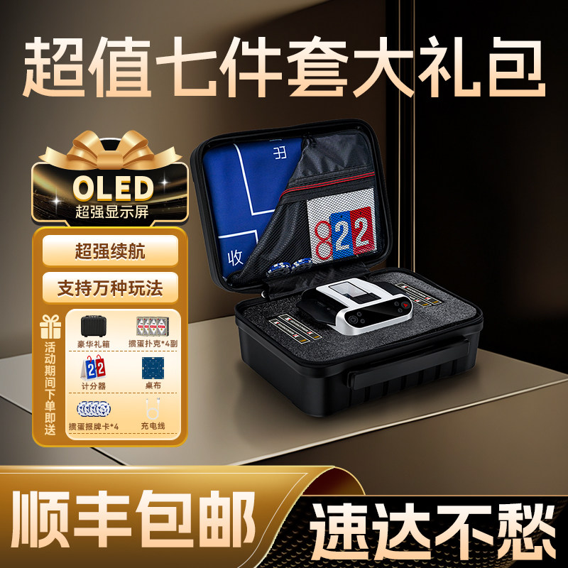 快爪七代扑克发牌机自动智能语音小程序斗地主德州掼蛋专用发牌器图片