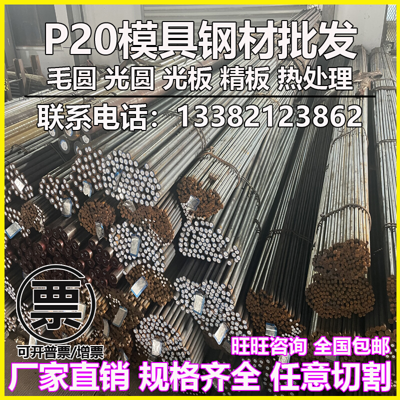 Cr12模具钢Cr12MoV圆钢SKD11/61 DC53 P20 4Cr13 H13 NAK80圆棒D2