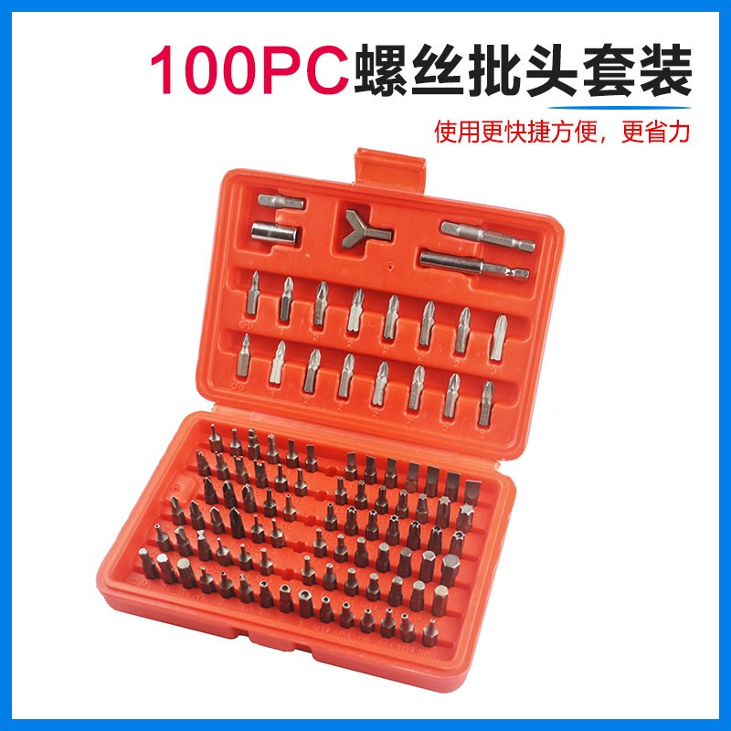 100PC批头 电动批头 批头套装 内六角一字十字花型yW型m型螺丝刀