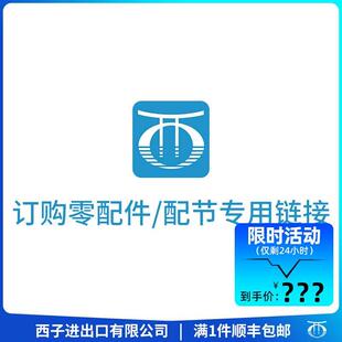 鱼竿配节 定购零配件 换竿补运费邮费差价渔轮保养专用链接