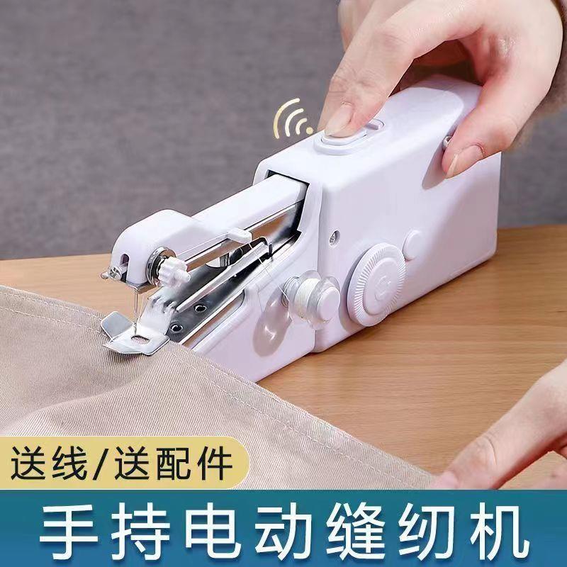 2024新款缝纫机万能微型便携式手持家庭补衣服简易迷你电动裁缝机
