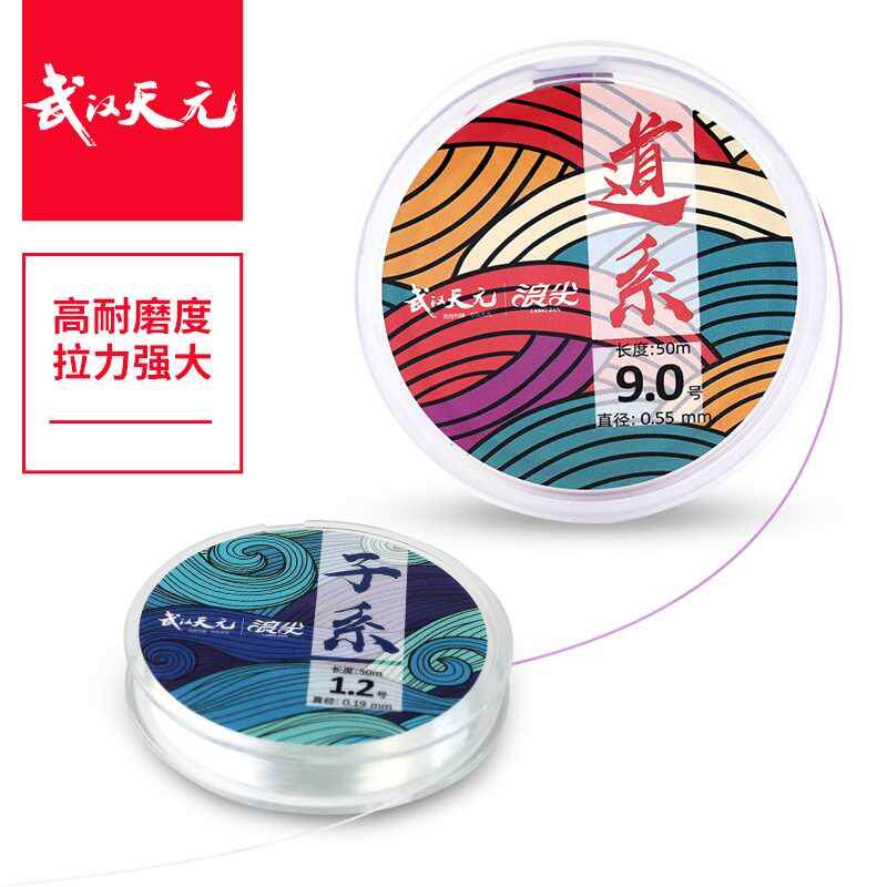 武汉天元浪尖耐磨鱼线主线子线50米强劲拉力尼龙线钓鱼线
