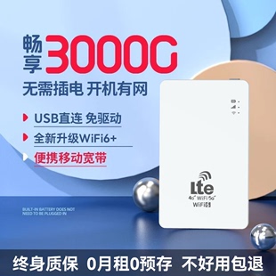 2024新款 随身wifi5g真便携式 无线wifi移动wilf免插卡4g路由器wfi全网通车载上网卡适用华为小米官方旗舰店