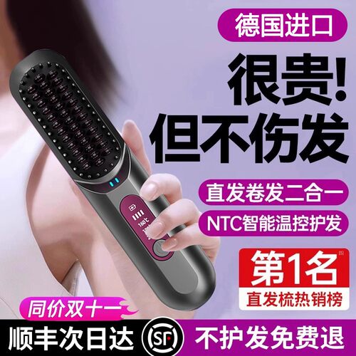 【明星同款】负离子直发梳第一名