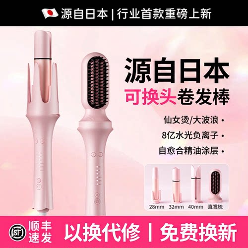 【多合一】负离子全自动卷发棒